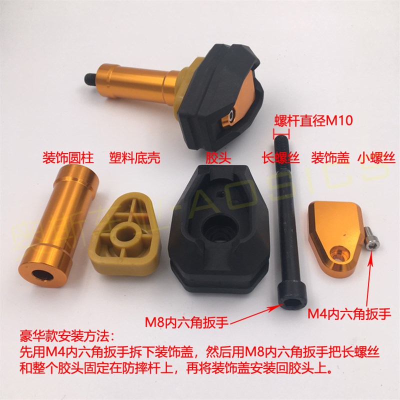 V6小忍者跑车R3公路赛摩托车防摔棒国产H2改装保险杠机车护杠防撞