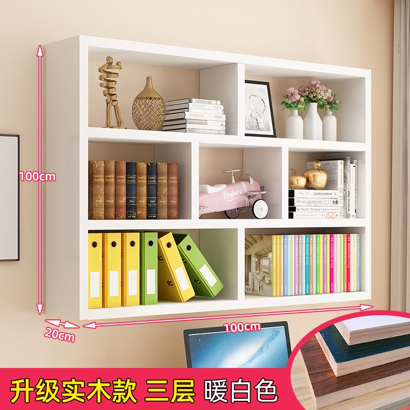 实木书架墙壁挂式储物客厅挂墙上置物架收纳墙面创意格子酒柜吊柜