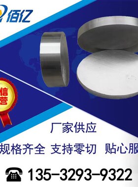 M310ESR塑料模具钢圆钢 m310预硬模具钢板 S136精光板 圆棒