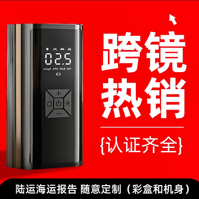 迷你汽车摩托轮胎电动车打气泵无线充电数显自动充停车载充气泵