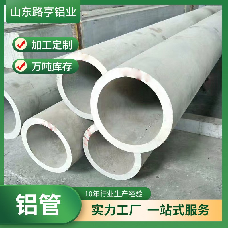 6061铝管现货 厚壁薄壁空心铝管 6063铝圆管型材 大口径铝管