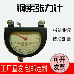 上仪GT 机场维修LBS镑千牛力航空测力计 1英制钢索张力计