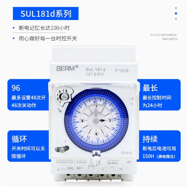SUL181d时控开关广告牌定时控制器220V 时间继电器时间机械定时器