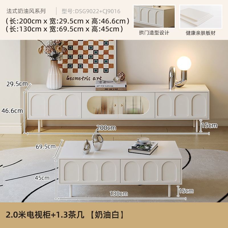 奶油风电视柜茶几一体组合简约现代法式小户型实木白色电视柜客厅