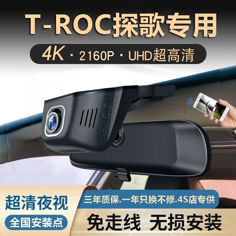 派钦23款专用探歌行车记录仪辰光清夜视车载停车监控记录仪 套餐