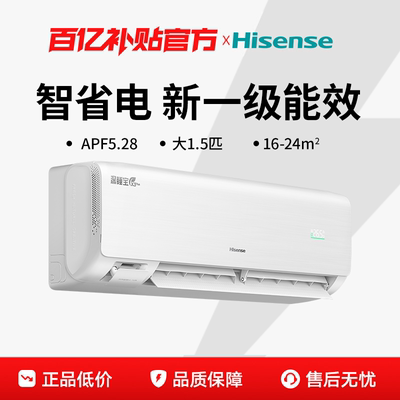 海信空调深睡宝X3Plus新风大1.5匹一级能效变频挂机国补以旧换新