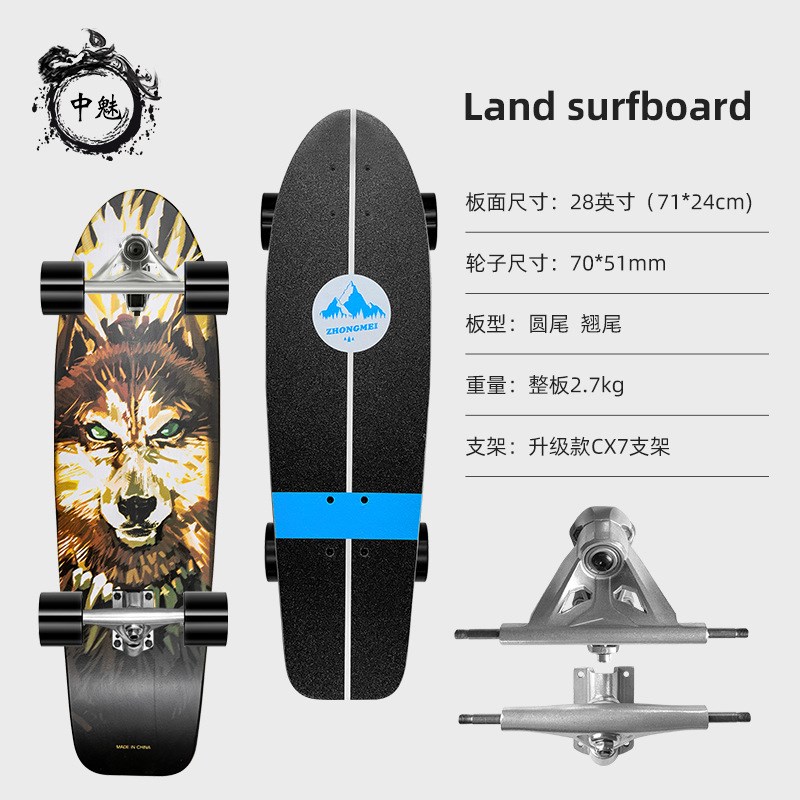 直供陆地冲浪板滑板 CX7桥刷街初学者冲浪代步四轮冲浪板