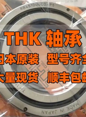 THK杆端关节鱼眼轴承PHS5 PHS5L PHS6 PHS6L PHS8 PHS8L PHS22