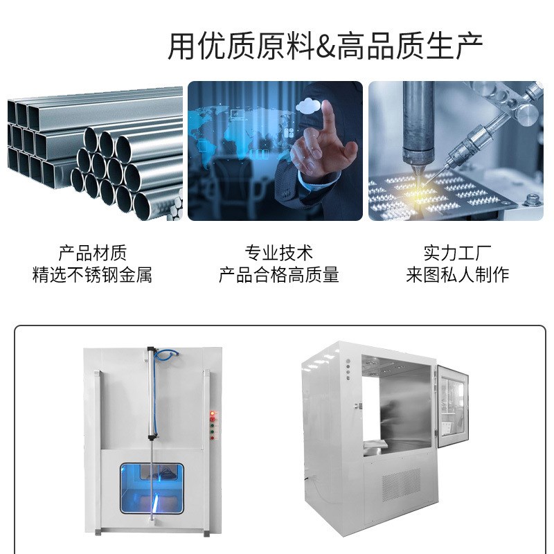 不锈钢风淋传递窗机械互锁无尘车间传递柜实验室电子自净传递箱