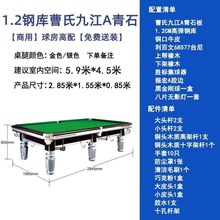 R4E台球桌乔氏标准型家用钢库成人球房球厅商用桌球赛级黑八案子