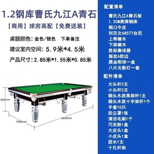 R4E台球桌乔氏标准型家用钢库成人球房球厅商用桌球赛级黑八案子