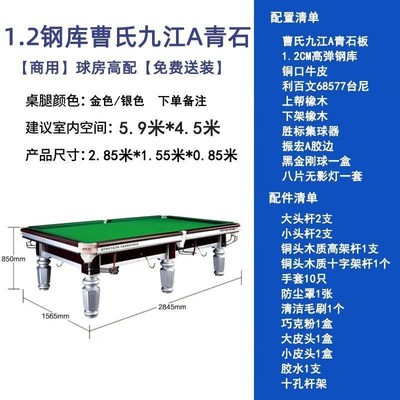 R4E台球桌乔氏标准型家用钢库成人球房球厅商用桌球赛级黑八案子