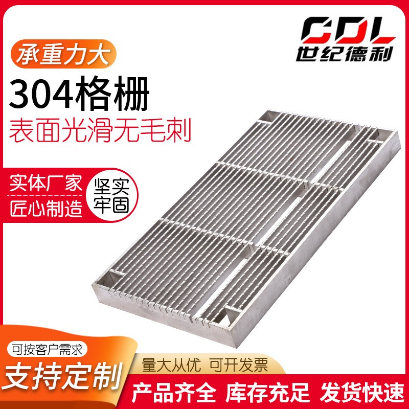 304不锈钢格栅加工网格钢格板不锈钢线性排水沟盖板