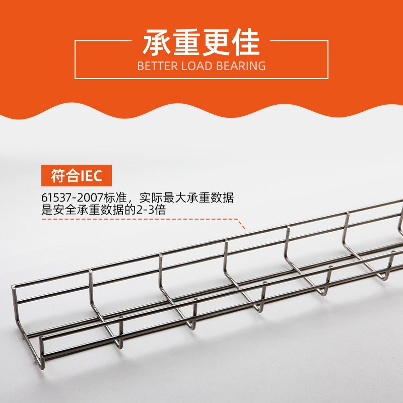 纬诚科技 电镀锌网格桥架 数据机房强弱电走线专用开放式电缆桥架