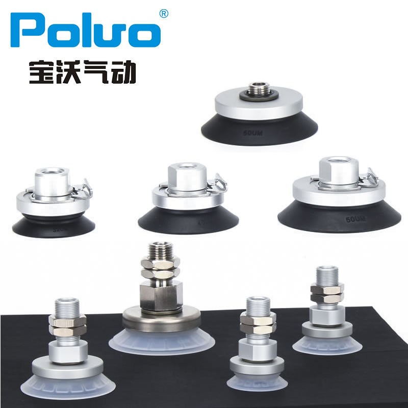 ZP3E真空吸嘴带支架BM/UM机械手吸盘单双层带沟槽机械手配件