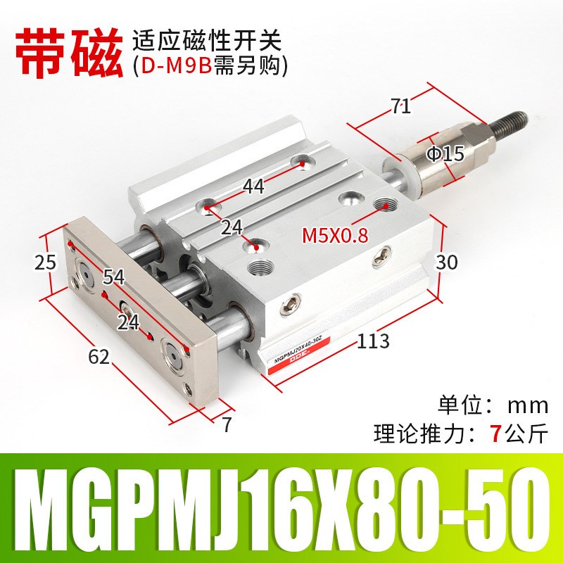 大推力行程可调气缸三轴三杆带导杆气动大全MGPM16/20/25/32/40-S