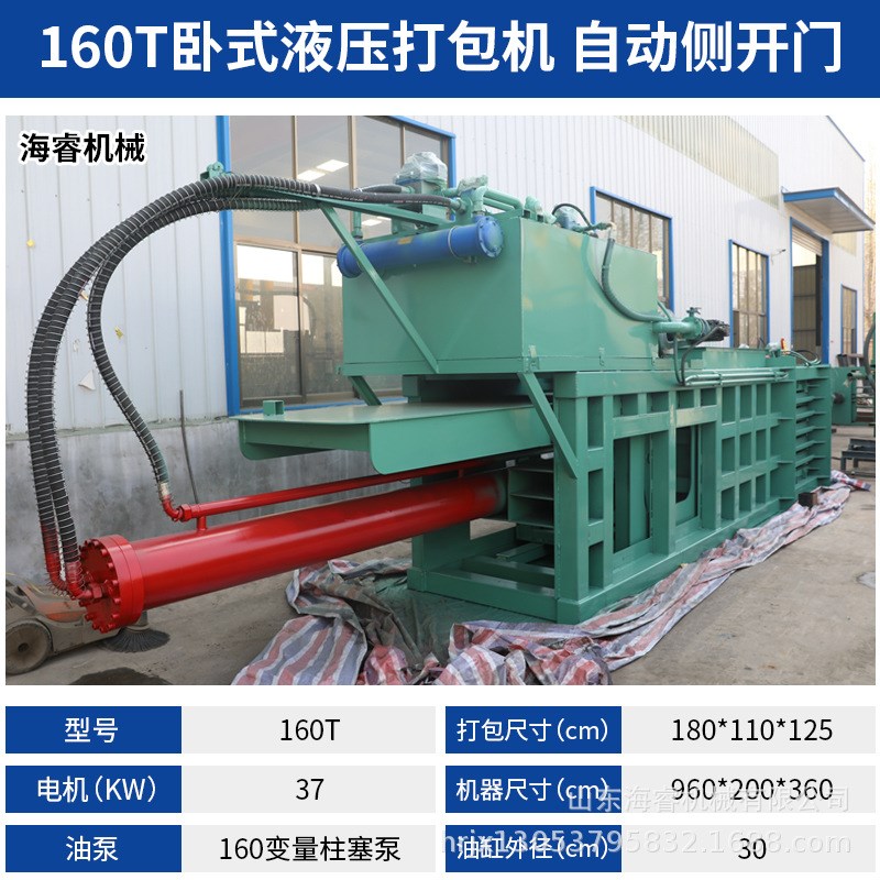 卧式提升门全自动液压打包机废纸箱边角料生活垃圾压缩打包机液压