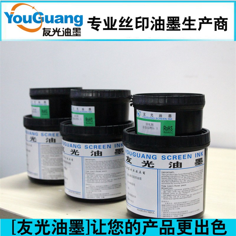 不锈钢UV油墨 丝印UV金属油墨 金属UV油墨 五金UV油墨