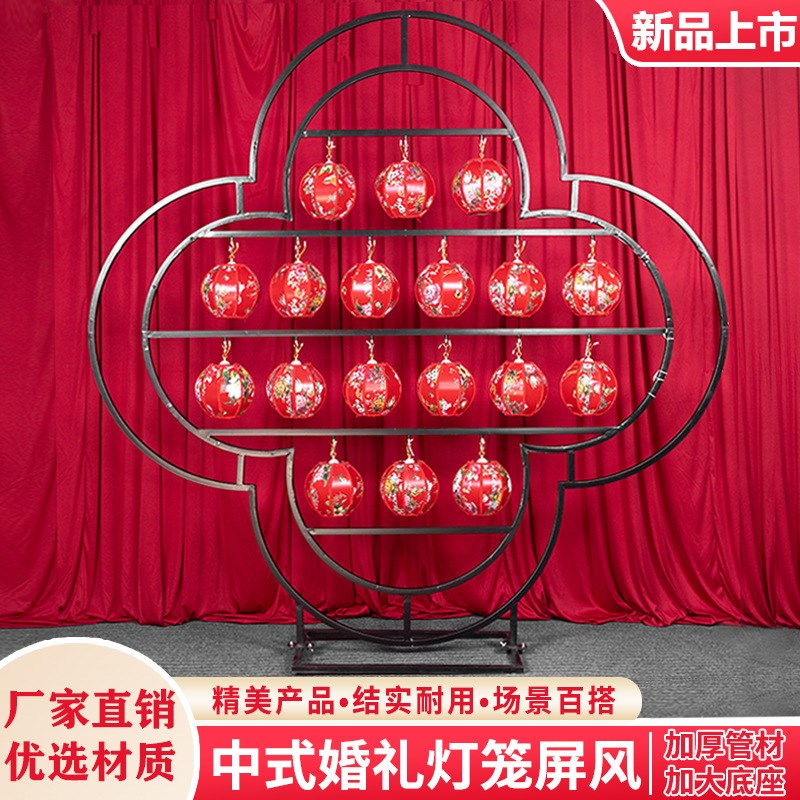 新款婚庆中式四叶草背景宫灯路引婚礼仿古铁艺发光灯笼屏风道具