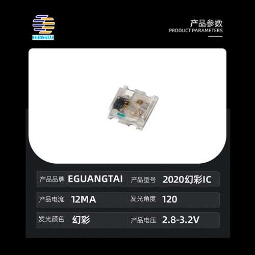 WS2812B 2020内置大芯片灯珠幻彩5Vled灯珠全彩可编程灯带键盘灯
