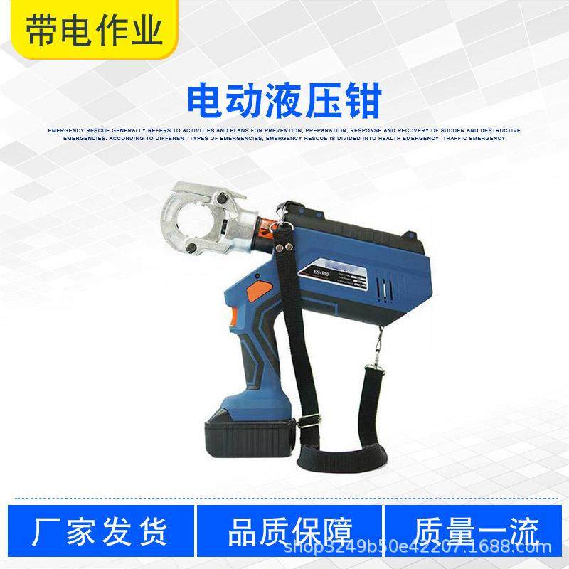 大开口压接机锂电充电式电动液压钳ES-300铜铝钢绞线电缆剪线钳,玩具/童车/益智/积木/模型,毛绒/玩偶/公仔/布艺类玩具,淘宝优惠券,粉丝福利购,淘宝优惠卷