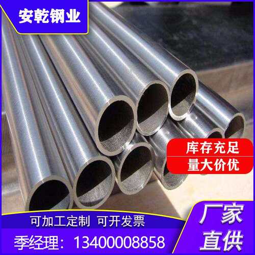 现货销售 1J36合金管 1J50合金管 1J79合金管 可定尺切割