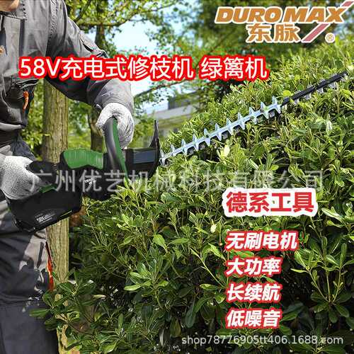 TPHD5827东脉电动单双刃绿篱机采茶机充电式修剪机园林绿化修枝剪