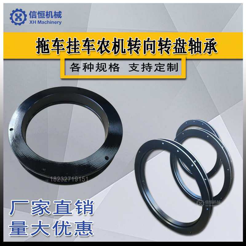 现货回转支撑大型工业机械设备底座轴承挂车平板旋转工业转盘