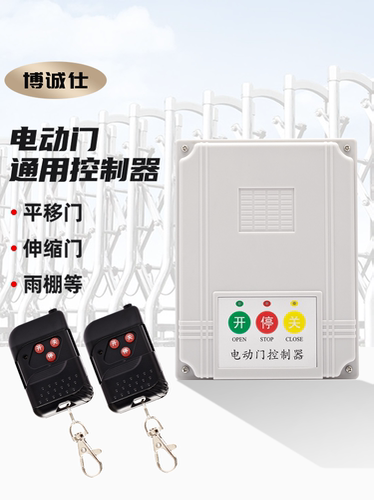 电动伸缩门有轨平移门控制器通用控制器220V主板单电机控制器主板