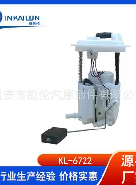 厂家直供燃油泵总成：E7218M