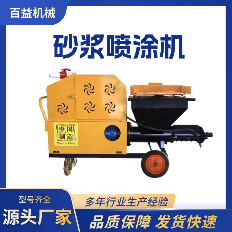 水泥砂浆机大功率液压喷浆机多功能腻子粉墙机抹灰砂浆喷涂机厂家,玩具/童车/益智/积木/模型,毛绒/玩偶/公仔/布艺类玩具,淘宝优惠券,粉丝福利购,淘宝优惠卷