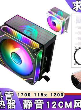 6铜管棱镜cpu散热器b85/1150静音13代cpu风扇PWM风冷12cm塔式1700