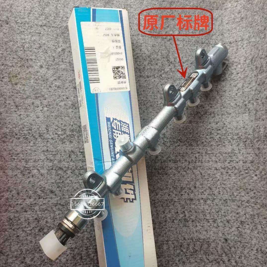 共轨管总成610800080061潍柴动力WP7电喷柴油发动机原厂,玩具/童车/益智/积木/模型,毛绒/玩偶/公仔/布艺类玩具,淘宝优惠券,粉丝福利购,淘宝优惠卷