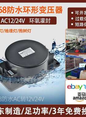 户外LED地埋水下水底灯防水环形变压器220转12V24V交流AC200W500W
