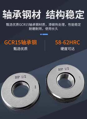 管螺纹通止规螺纹塞规环规BSP1/4 BSP1/8 BSP3/8 BSP1/2 BSP3/4