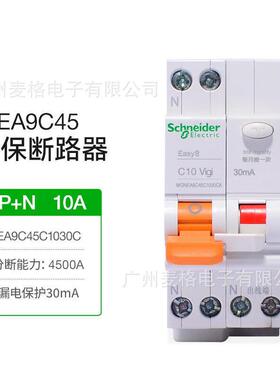 漏电保护断路器MGNEA9C45C1030CA 1P+N,C10A/30mA