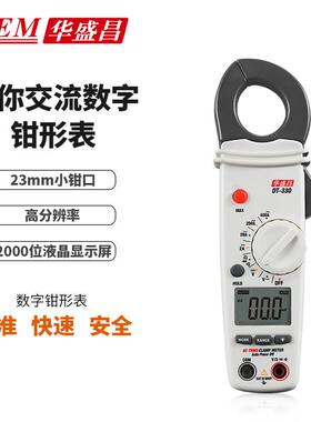cem华盛昌数字钳形表交直流电压电阻温度短路二极管测试DT-330