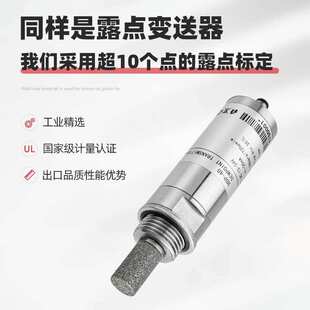对标维萨拉露点仪变送器实验室干燥净化专用温湿度工控高精度传感