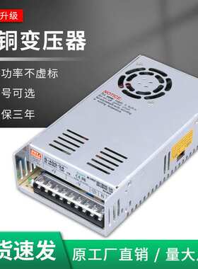 明伟S-400W-24V16.5A开关电源12V36V48V110V/220V直流单组输出LED