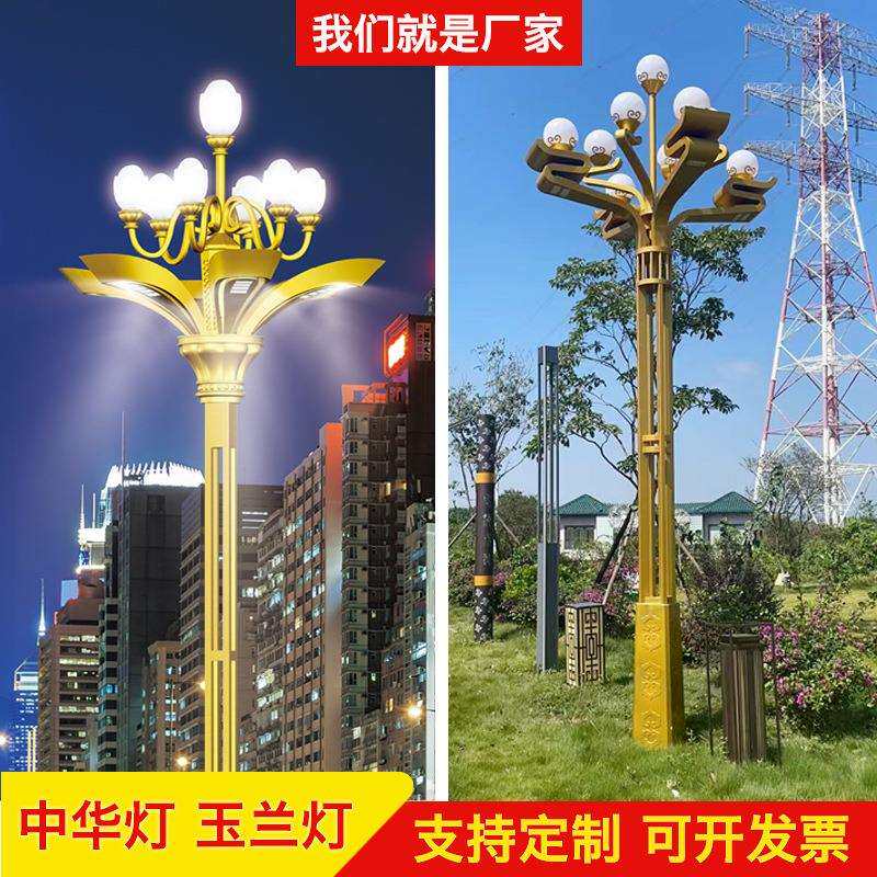 玉兰灯中华灯6米8/10/12米led道路景观灯广场高杆文旅灯LED高杆灯