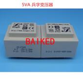 2.5VA BingZi F345 T70 双输出15V 输入240V 5VA兵字变压器