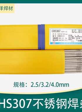供应大西洋CHS062R不锈钢焊条A062 不锈钢焊条E309L-16不锈钢焊条