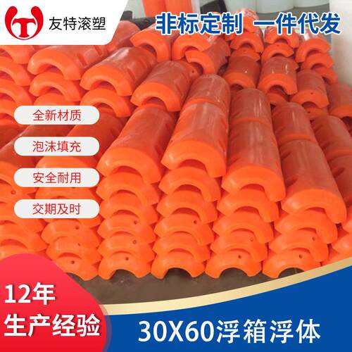 对夹式管道浮筒30*60拦污塑料浮筒对夹式抽沙浮漂抽杀船浮筒