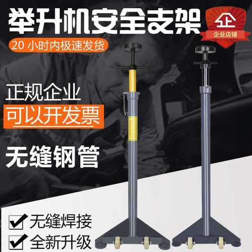 加厚举升机安全支架撑变速箱托架安全架举升机汽车升降机安全支撑