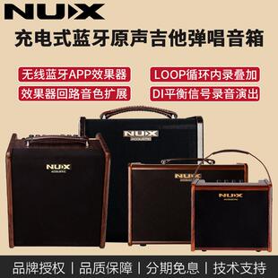 NUX音箱户外吉他民谣弹唱sa40/25贝司鼓萨克斯电吹管音响AC50鼓机