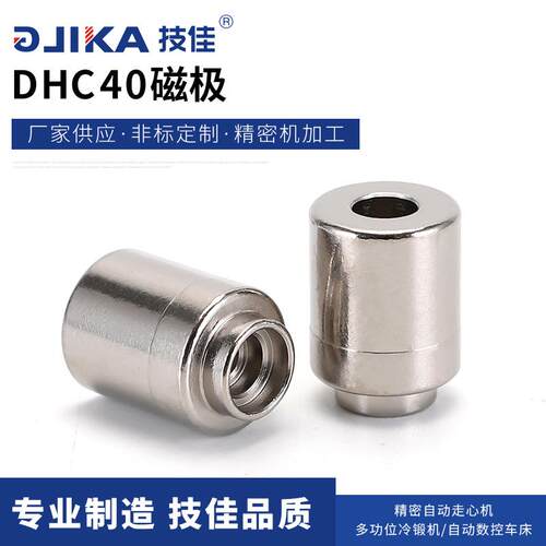 DHC40磁极贴片圆柱螺母柱304不锈钢转接头加工车削金属加工件
