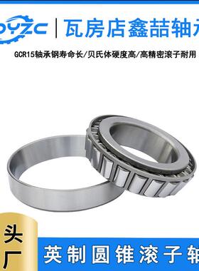 机床轴承 30226 30228 30230 非标圆锥滚子轴承 七类圆锥轴承