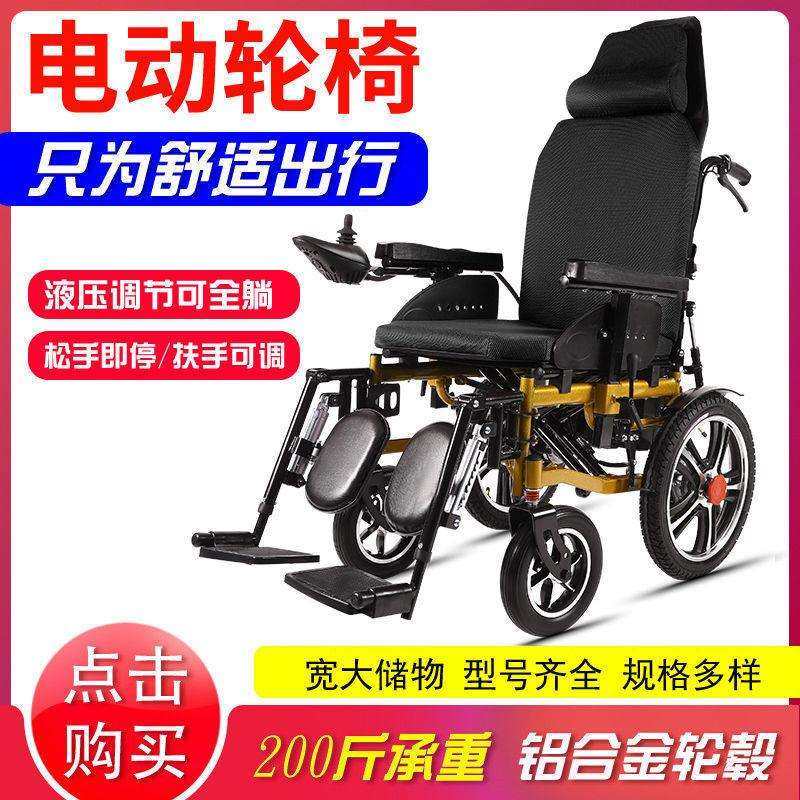 电动轮椅折叠轻便老人残疾人代步车四轮可加坐便老年轮椅车