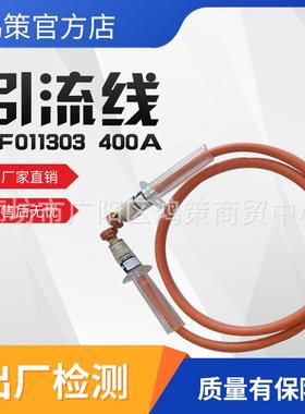 10KV旁路带电作业引流线电力双接头ZF011303引线引流线电缆防火线