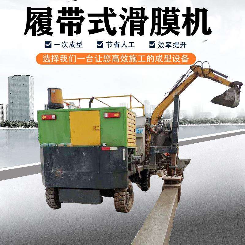 履带水渠摊铺机工程高速浇筑式道路多功能折叠升降式路沿石滑膜机